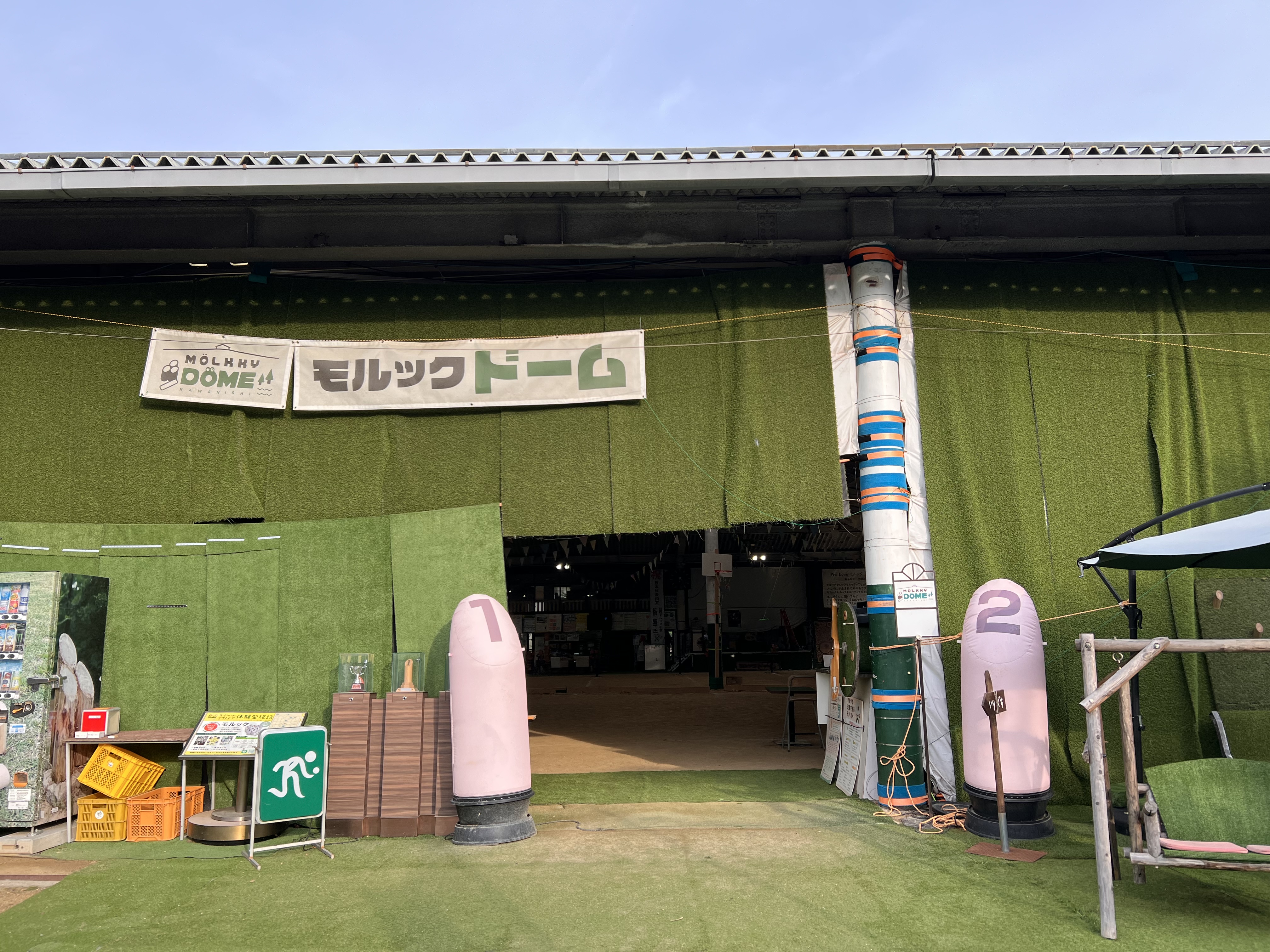 モルックドーム川西 外観