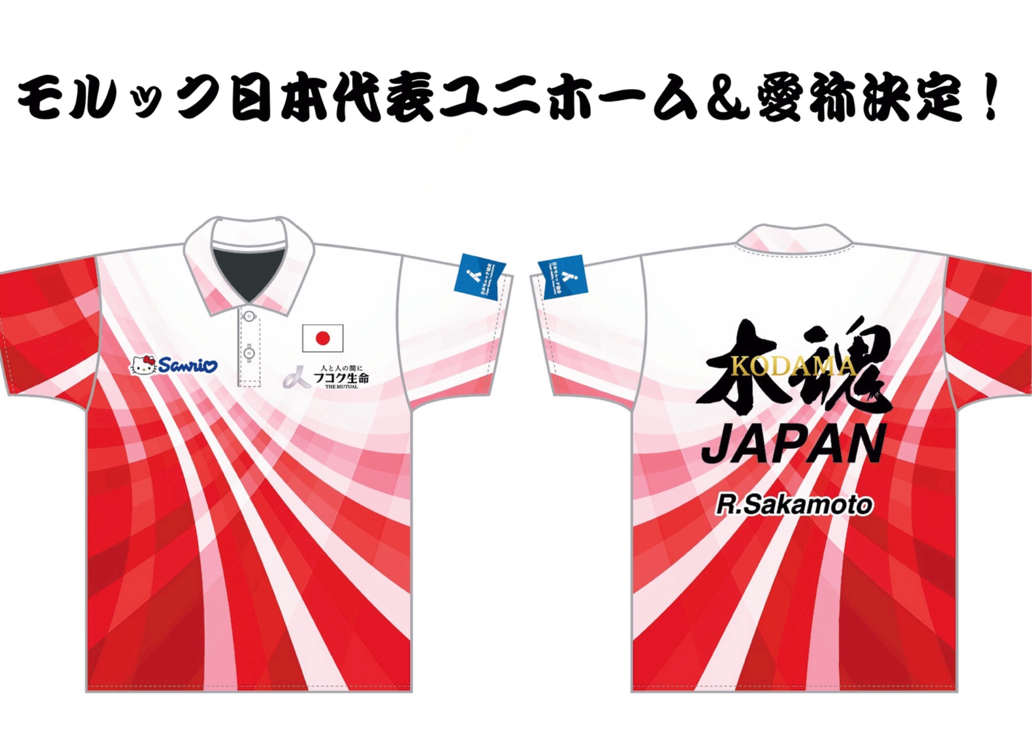 木魂JAPANユニフォーム